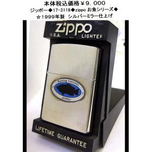 ☆ジッポー◆17-3118◆zippo お魚　シリーズ◆｜bingo