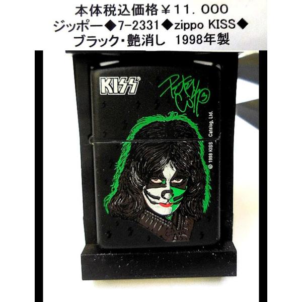 ☆ジッポー◆7-2331◆zippo KISS◆