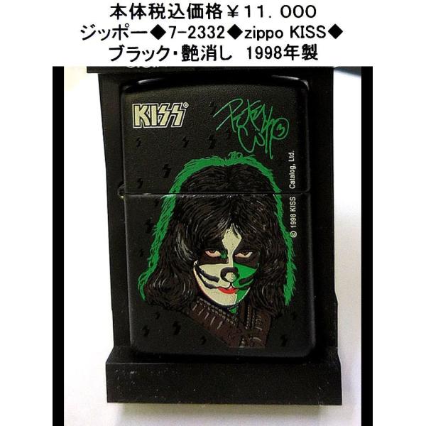 ☆ジッポー◆7-2332◆zippo KISS◆