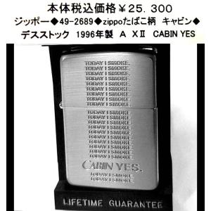 bingo - ☆zippo◇たばこ柄・キャビン他◇(※zippo(ジッポー bingo - ☆zippo◇たばこ柄・キャビン他◇(※zippo(ジッポー