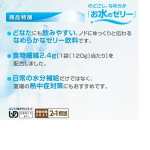 ハウスギャバン お水のゼリー マスカット味 /...の詳細画像2