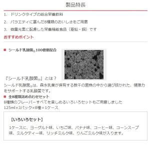 クリニコ エンジョイクリミール いろいろセット...の詳細画像2