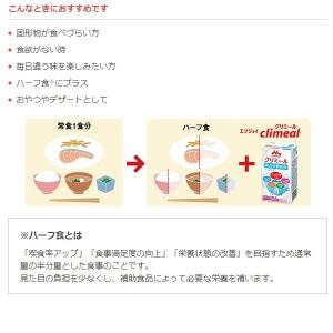 クリニコ エンジョイクリミール いちご味 / ...の詳細画像4