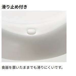 リッチェル 使っていいね!すくいやすい小鉢 /...の詳細画像4
