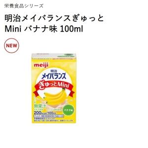明治 メイバランスぎゅっとMini バナナ味 ...の詳細画像1