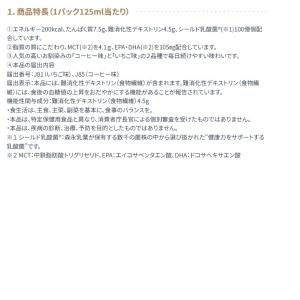 森永乳業クリニコ エンジョイクリミール Fib...の詳細画像2