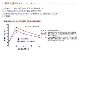 森永乳業クリニコ エンジョイクリミール Fib...の詳細画像3