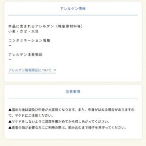 キユーピーやさしい献立 Y4-23 なめらか鯛...の詳細画像4