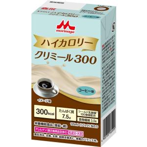 森永乳業クリニコ エンジョイハイカロリークリミール300　コーヒー味 / 0659617　125mL