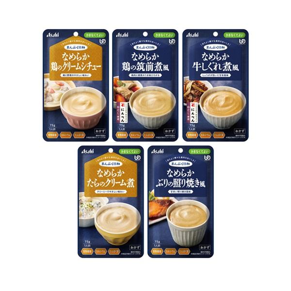アサヒグループ食品 まんぷく日和　オリジナル詰合せセット　かまなくてよい / おかず5種×6個セット