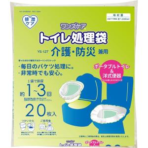 総合サービス ワンズケア　トイレ処理袋　介護・防災兼用