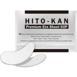 ステイフリー HITO-KAN（ヒトカン） プレミアムアイマスク / 60枚入