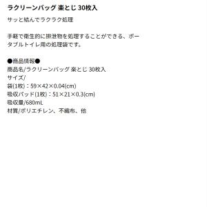 リッチェル ラクリーンバッグ楽とじ / 140...の詳細画像1