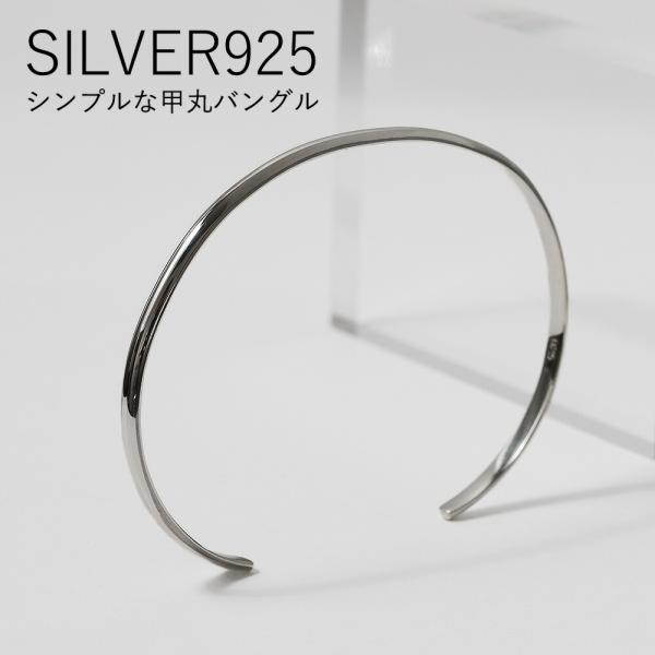 ブレスレット メンズ シルバー925 甲丸 バングル 細め プレーン シンプル 重ね付け シルバーブ...