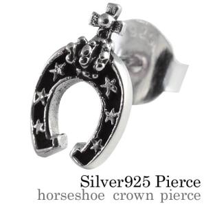 ホースシュー クラウン ピアス シルバーアクセサリー ピアス...
