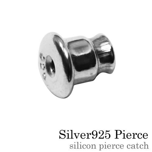 ピアスキャッチ シルバー925 2個セット しっかりキャッチ シリコン 落ちにくい 外れにくい キャ...
