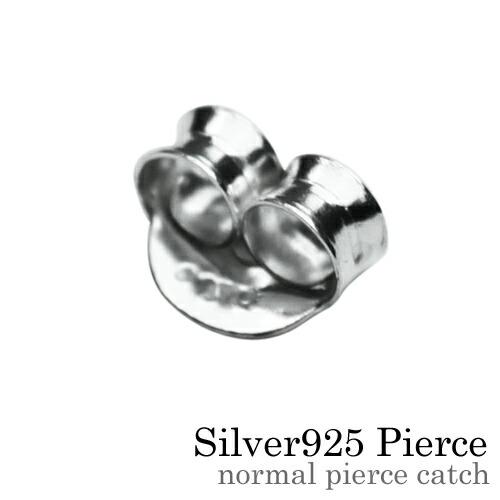 4個セット ピアスキャッチ メンズ レディース シルバー925 SV925 Silver925 銀 ...