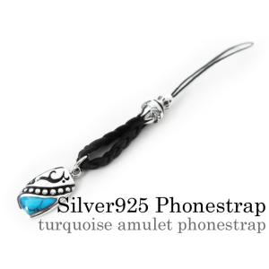 スマホ ストラップ 携帯 スマートフォン 携帯電話 シルバー925 レザー 革 天然石 ターコイズ ...