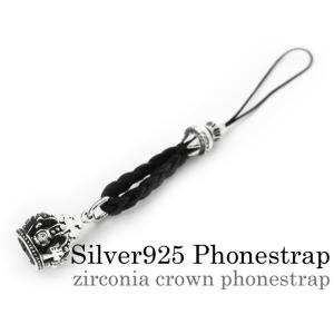 スマホ ストラップ 携帯 スマートフォン 携帯電話 シルバー925 レザー 革 ジルコニア 王冠 ク...