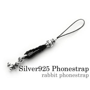 スマホ ストラップ 携帯 スマートフォン 携帯電話 シルバー925 レザー 革 うさぎ ラビット 兎...