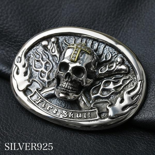 シルバー925 ファイアスカル ベルトバックル シルバーバックル 交換用金具 ピンバックル クロス ...