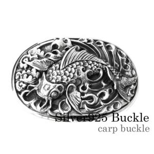 ベルト バックル シルバーバックル 交換用 金具 シルバー925 ピンバックル カープ 鯉 魚 和風...