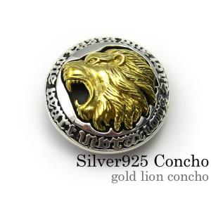 コンチョ コンチョボタン ネジ式 シルバー925 ゴールド ライオン 獅子 アニマル 長財布 ロング...