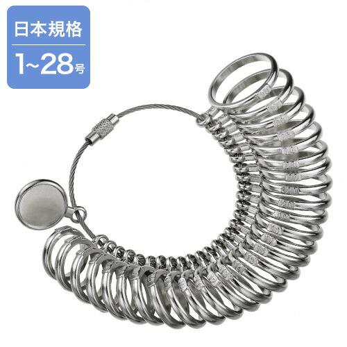 リングゲージ 指のサイズを測る 指輪 サイズゲージ 金属製 ペアリング ペアアクセサリー 日本標準規...