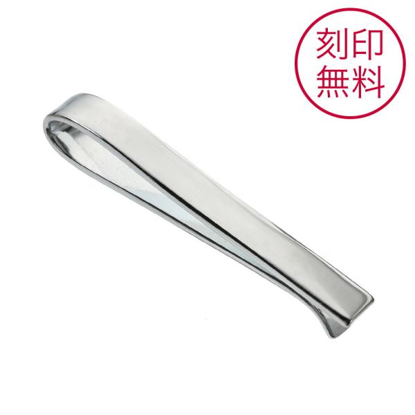 ネクタイピン 名入れ おしゃれ タイバー シンプル シルバー925 結婚式 葬儀用 冠婚葬祭 フォー...