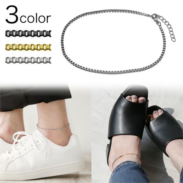 アンクレット つけっぱなし メンズ レディース 足首 ベネチアンチェーン ステンレス シンプル 細め...