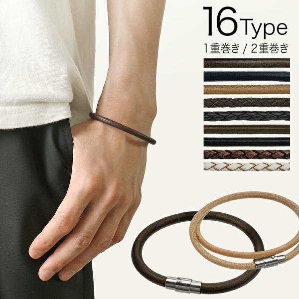 本革 レザー ブレスレット メンズ レディース 革紐 マグネット式 サージカルステンレス316L つ...