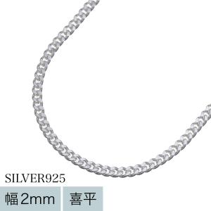 Binich シルバー925 喜平ネックレスチェーン メンズ レディース