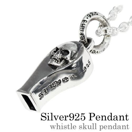 ネックレス メンズ レディース シルバー925 ペンダントトップのみ ホイッスル 笛 楽器 音が鳴る...