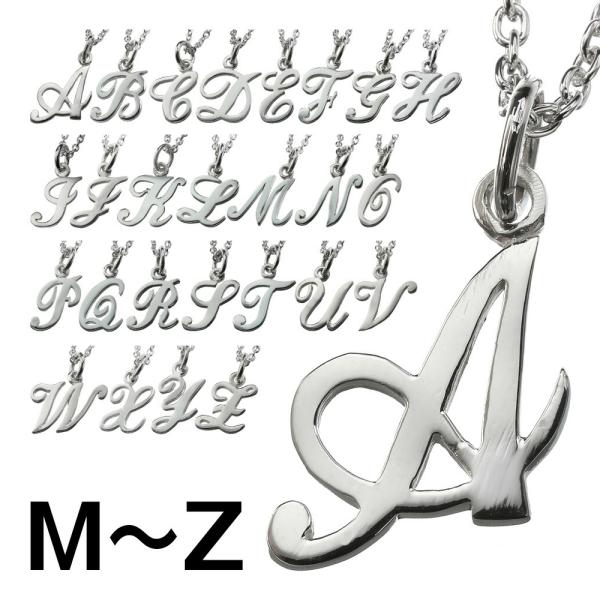 筆記体 イニシャルネックレスペンダントトップ メンズ レディース アルファベット シルバー925 シ...