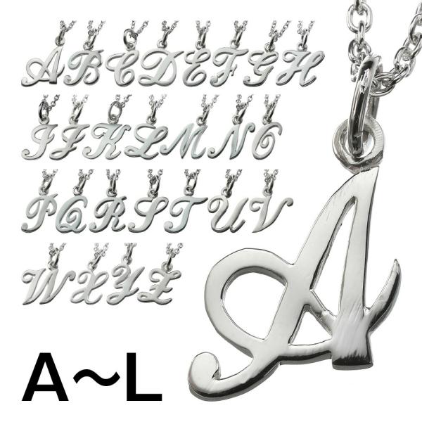 筆記体 イニシャルネックレスペンダントトップ メンズ レディース アルファベット シルバー925 シ...