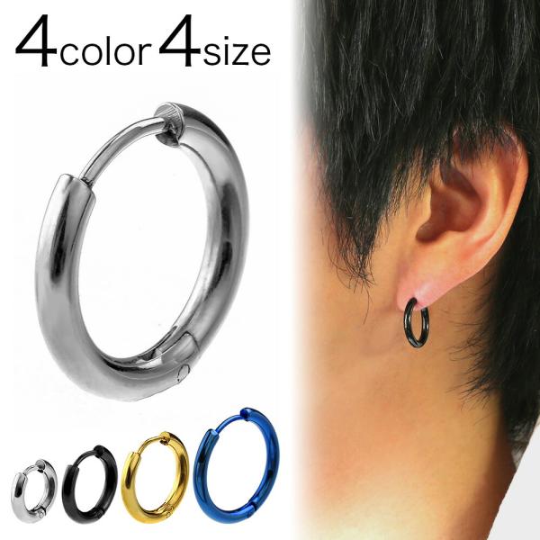 細め フープピアス メンズ レディース 片耳用 ステンレス 13mm 15mm 17mm 21mm ...