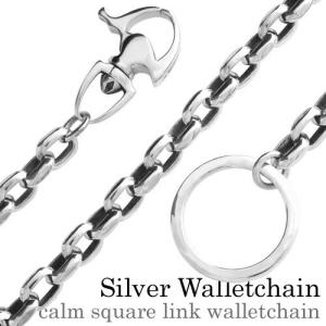 シルバー925 ウォレットチェーン クロス ダブルナスカン 全長48cm