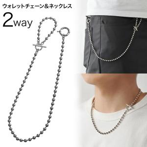 【s925】フローラルチェーン　Sカン　ウォレットチェーン　55cm ステンレス あずき ウォレットチェーン [wc044-n633-s-50cm