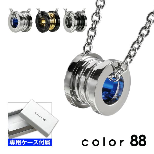 color88 バイカラー リング ペンダント ネックレス シンプル メンズ ステンレス アクセサリ...