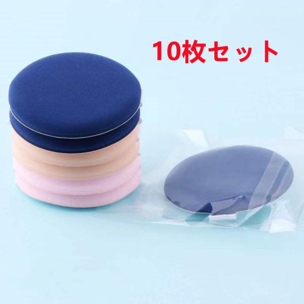 24時間内発送 クッションファンデパフ 専用パフ クッションファンデーション　パフ　13枚セット