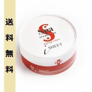 【中国直送OK】スパトリートメント HAS ストレッチIシート 60枚入り Spa Treatment 【国内正規品】｜binoken