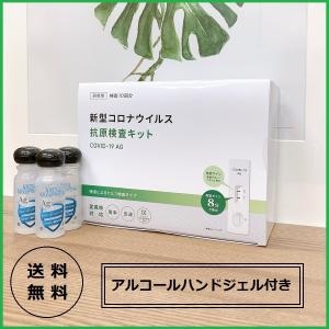 抗原検査キット 変異株対応 新型コロナウイルス 10回分 唾液で簡単検査