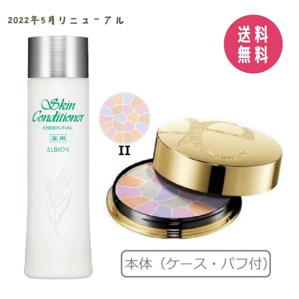 【お得セット】アルビオン 薬用スキンコンディショナー エッセンシャル N 330ml ＋ エレガンス...