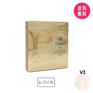 エレガンス Elegance ラ プードル オートニュアンス VI8.8g レフィル