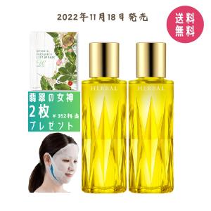 【2個セット・プレゼント付き】アルビオン ALBION フレッシュハーバルオイル 化粧用油 40ml【国内正規品】｜binoken