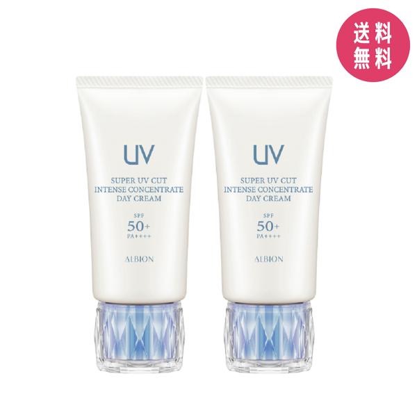 【2個セット】アルビオン スーパーUV カット インテンスコンセントレート デイクリーム 50g  ...