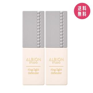 【2個セット】アルビオン スタジオ  リングライト ディフェンダー  〈美容液・フェイスカラー〉 SPF35 PA+++【2024年2月18日発売】｜binoken