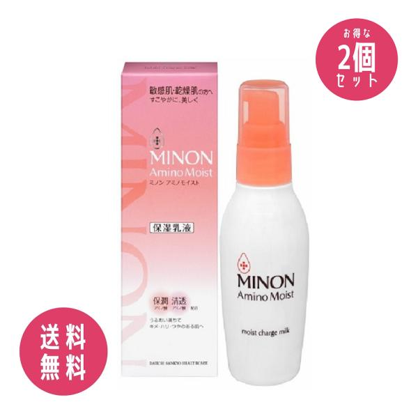 【2個セット】ミノン MINON アミノモイスト チャージミルク 保湿乳液 100g