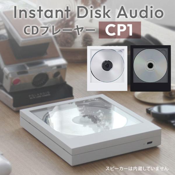 クーポン発行中 本体単品 CDプレーヤー Instant Disk Audio CP1 インスタント...