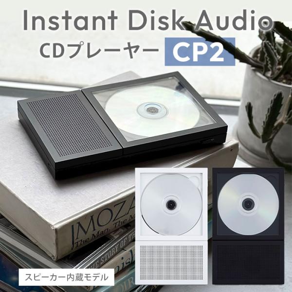 クーポン発行中 本体単品 CDプレーヤー Instant Disk Audio CP2 インスタント...